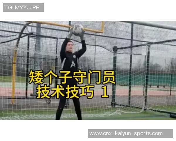 提升足球守门员技能的全面训练方法与实用技巧分享 提升足球守门员技能的全面训练方法与实用技巧分享